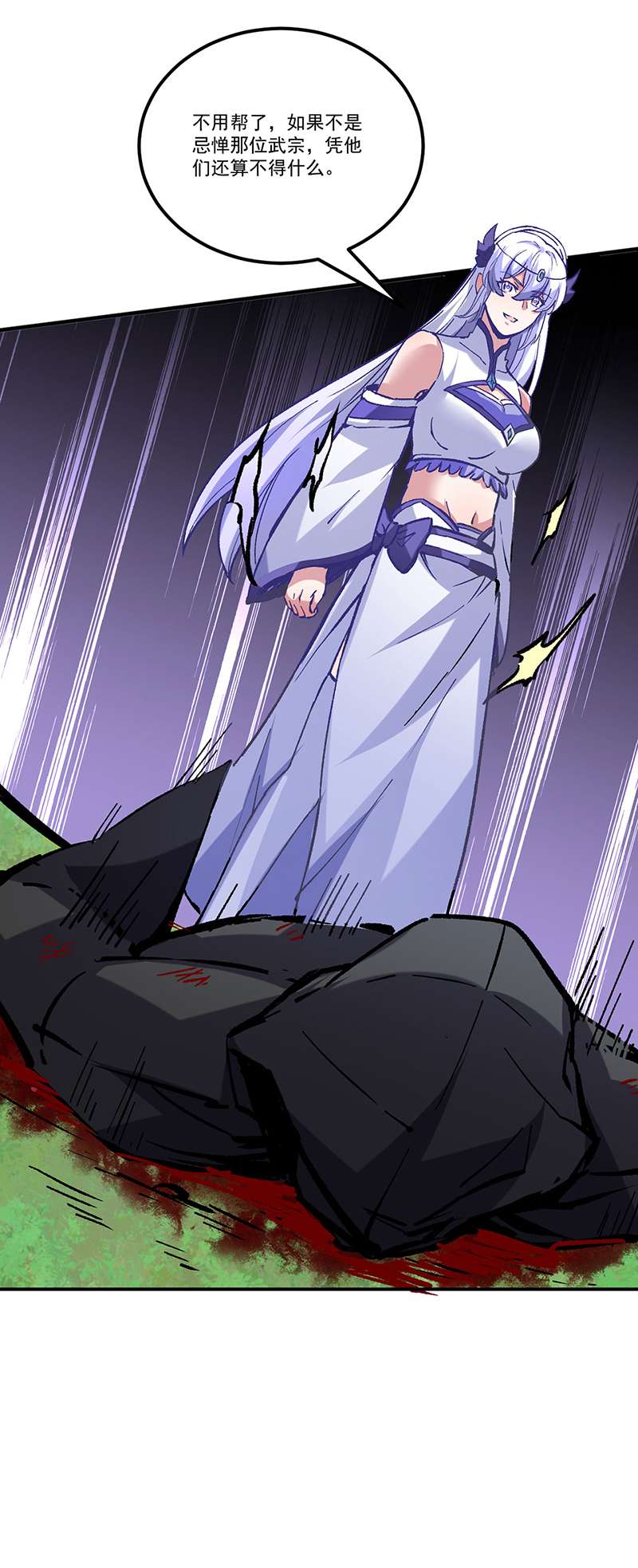 武道独尊第373话