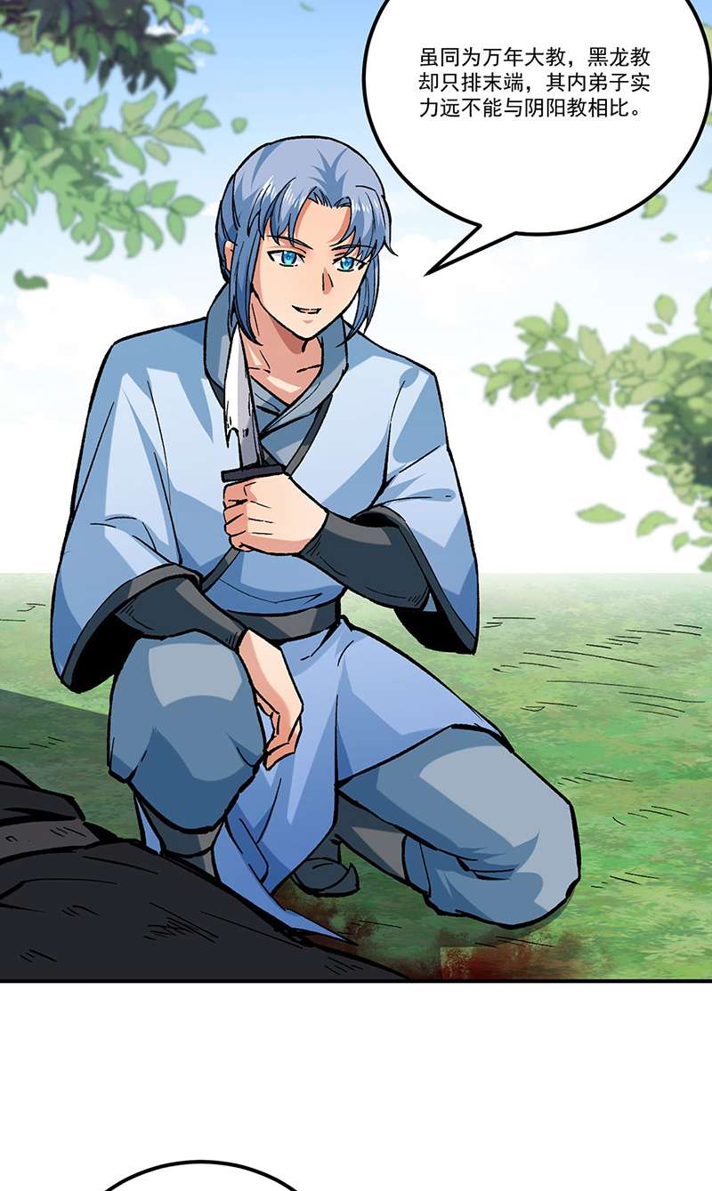 武道独尊第373话