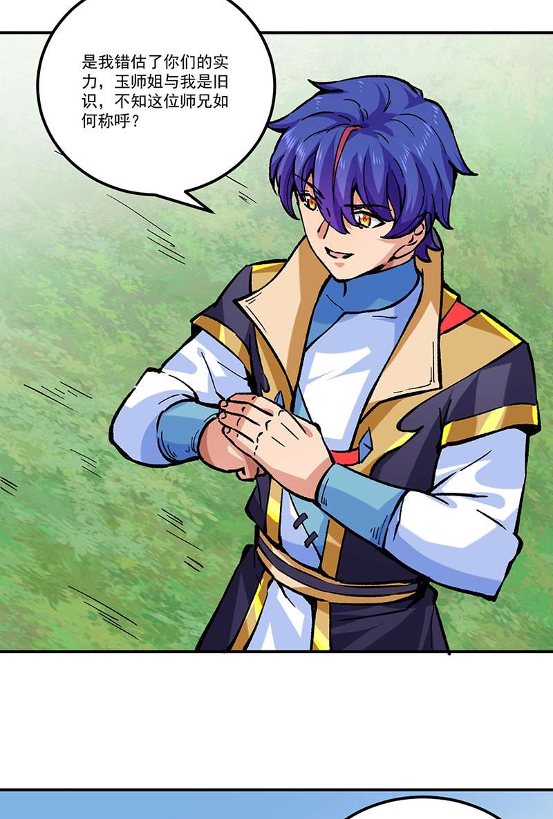 武道独尊第373话