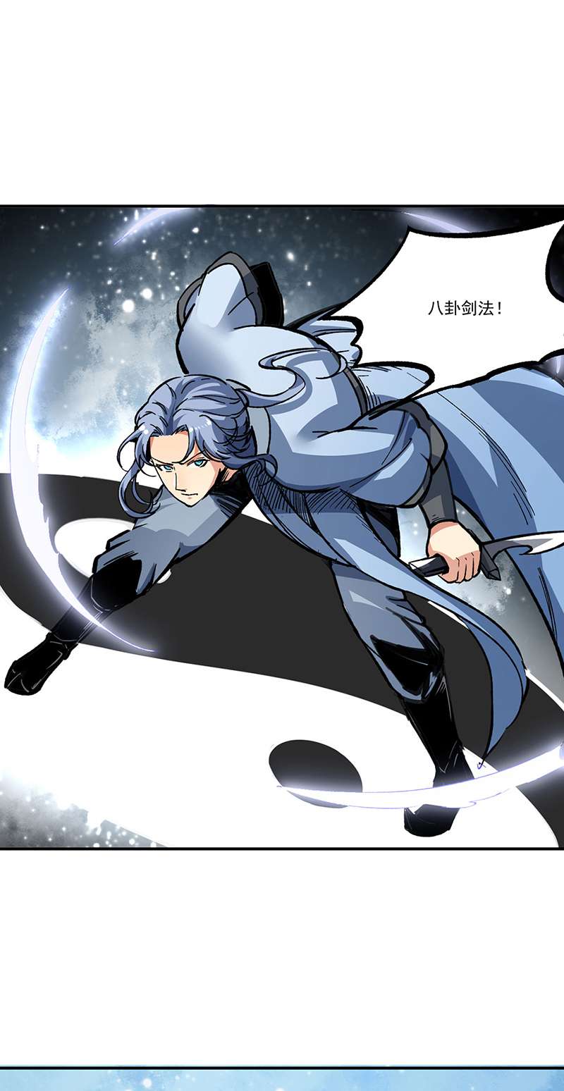 武道独尊第373话