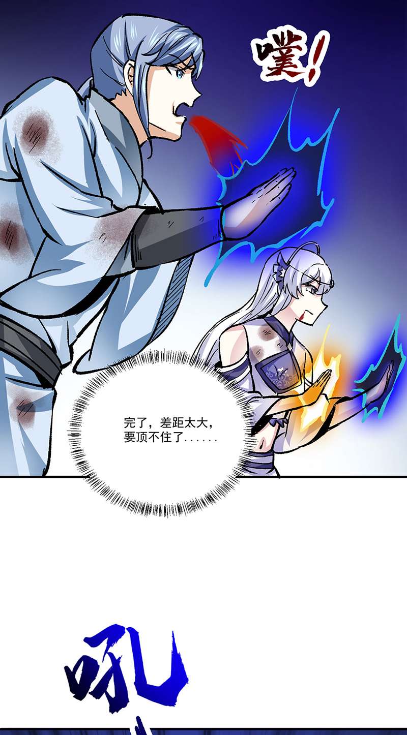 武道独尊第374话