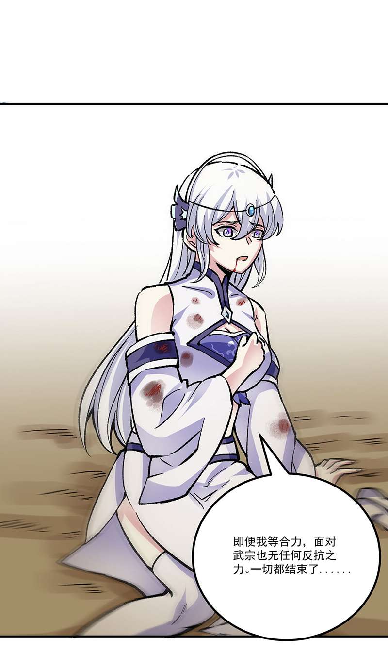 武道独尊第374话
