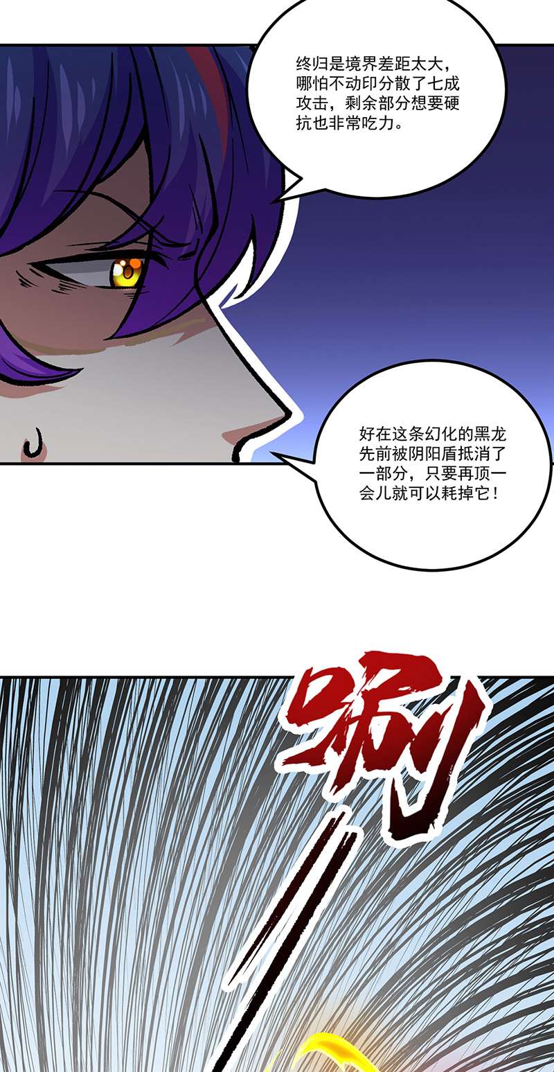 武道独尊第374话