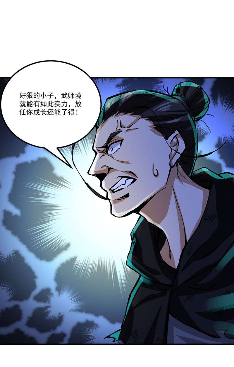 武道独尊第374话