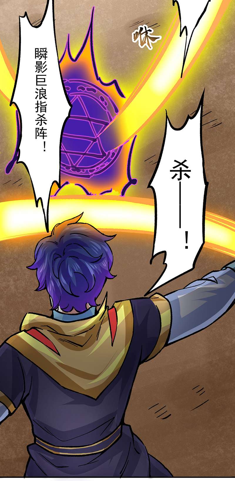 武道独尊第374话