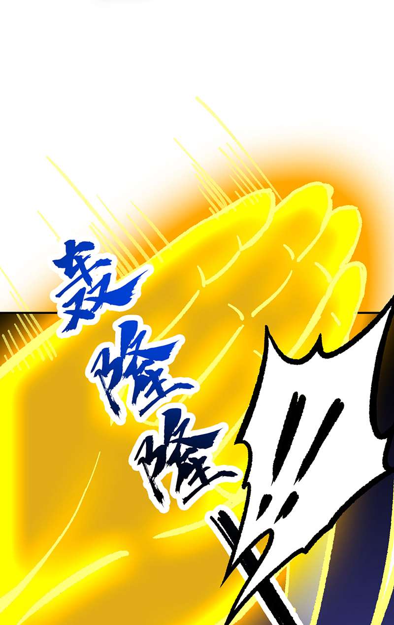 武道独尊第374话