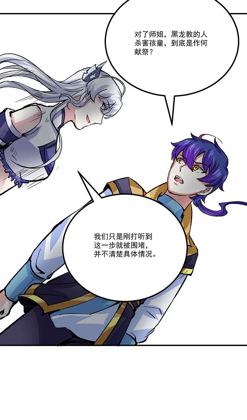 武道独尊第374话