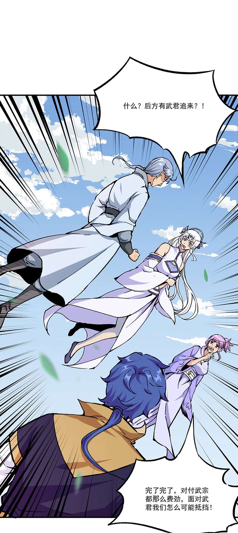 武道独尊第375话