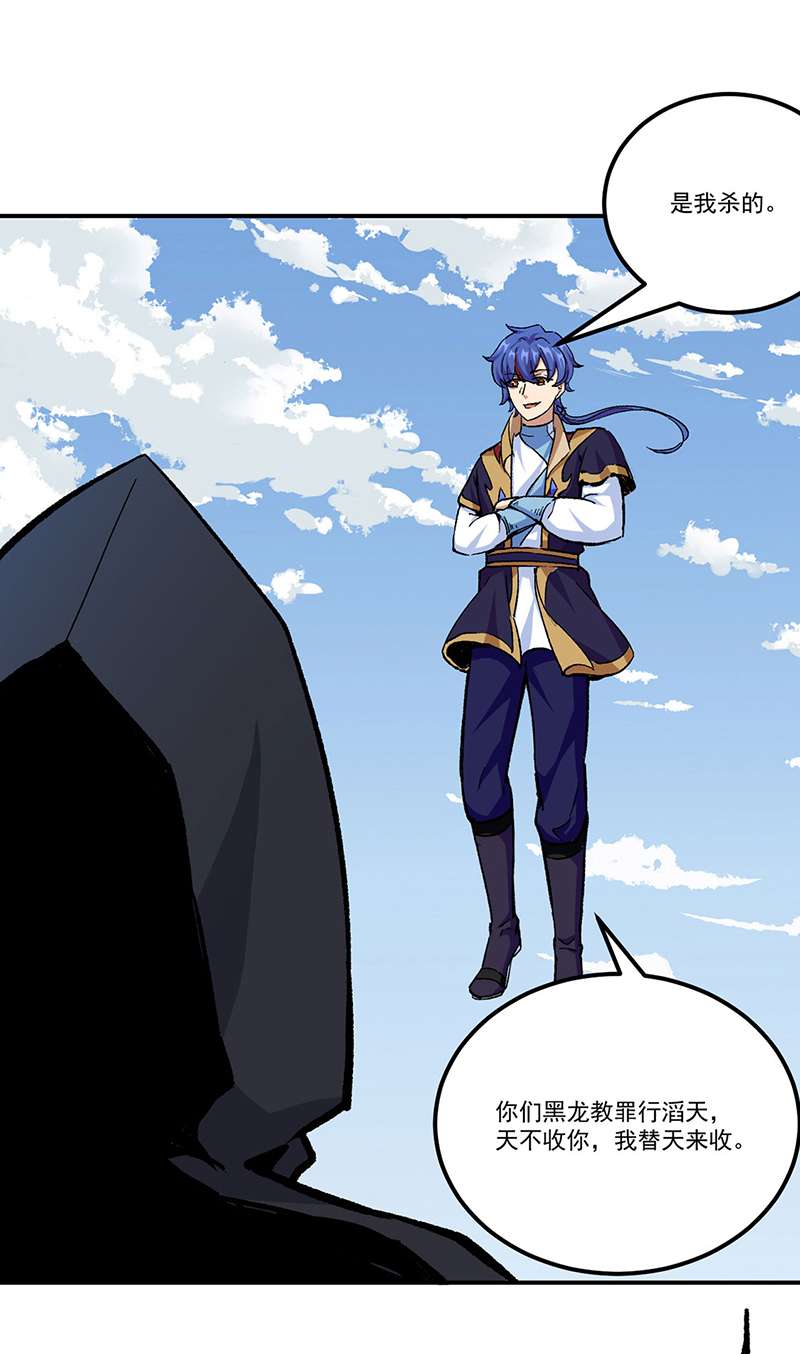 武道独尊第375话