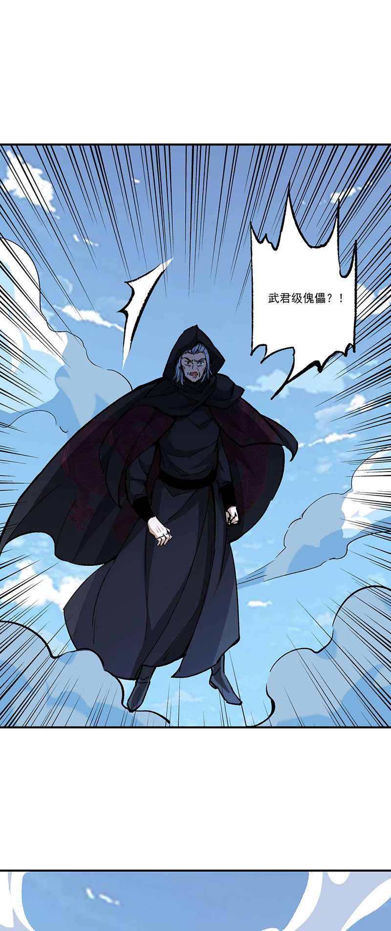 武道独尊第375话