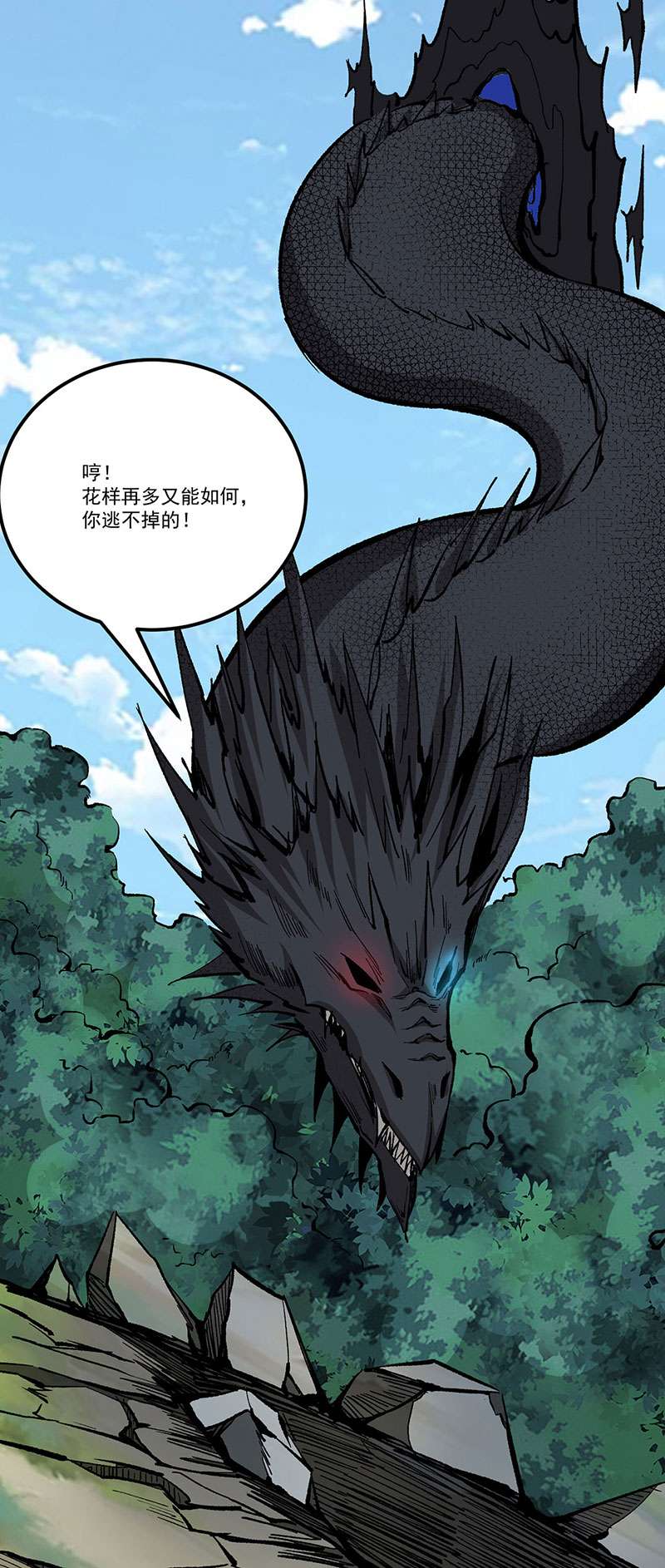 武道独尊第375话