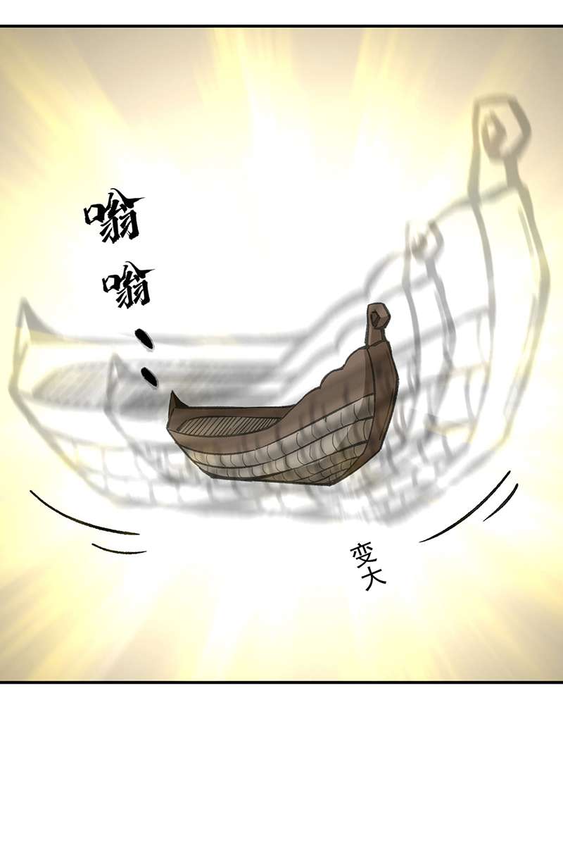 武道独尊第375话