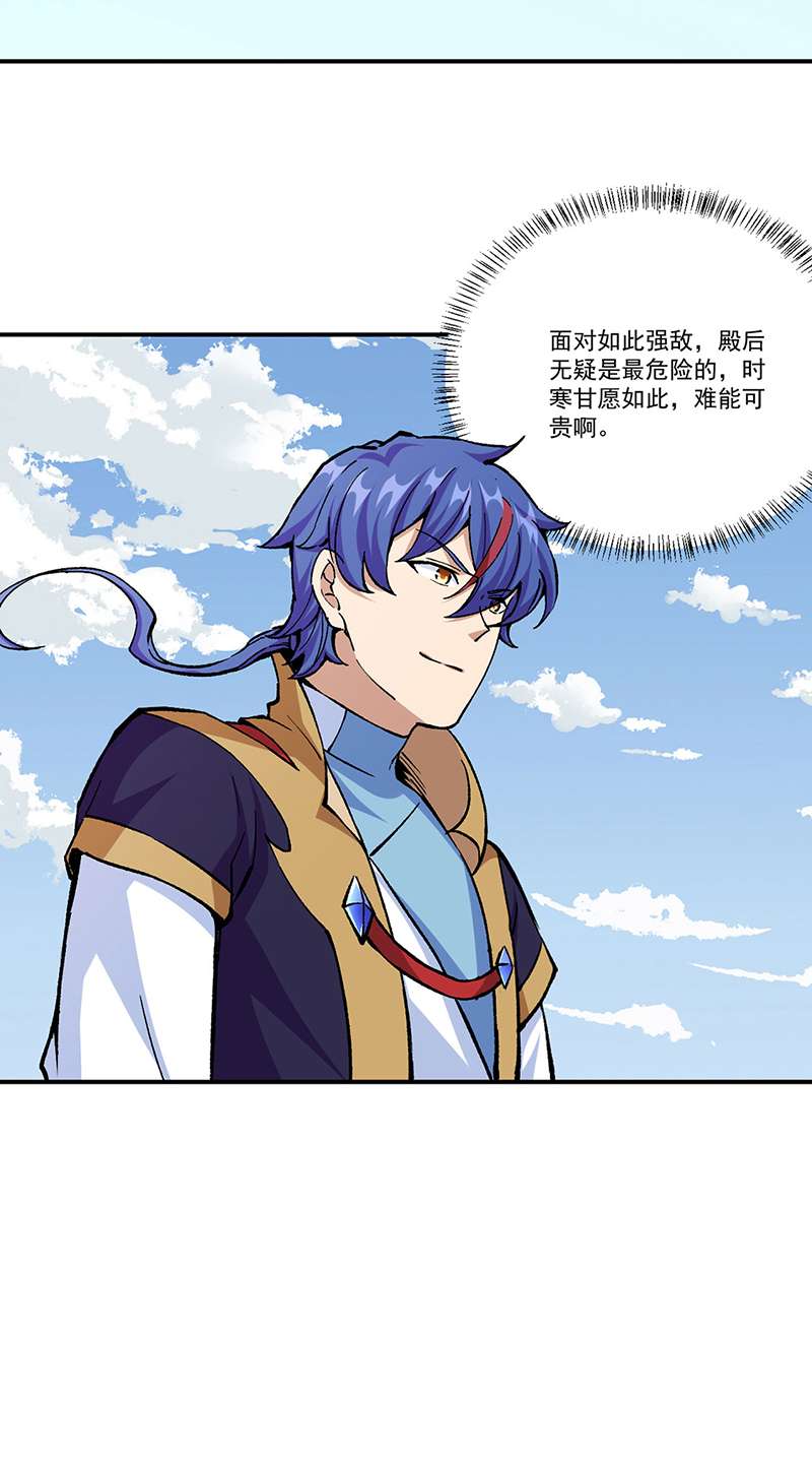 武道独尊第375话