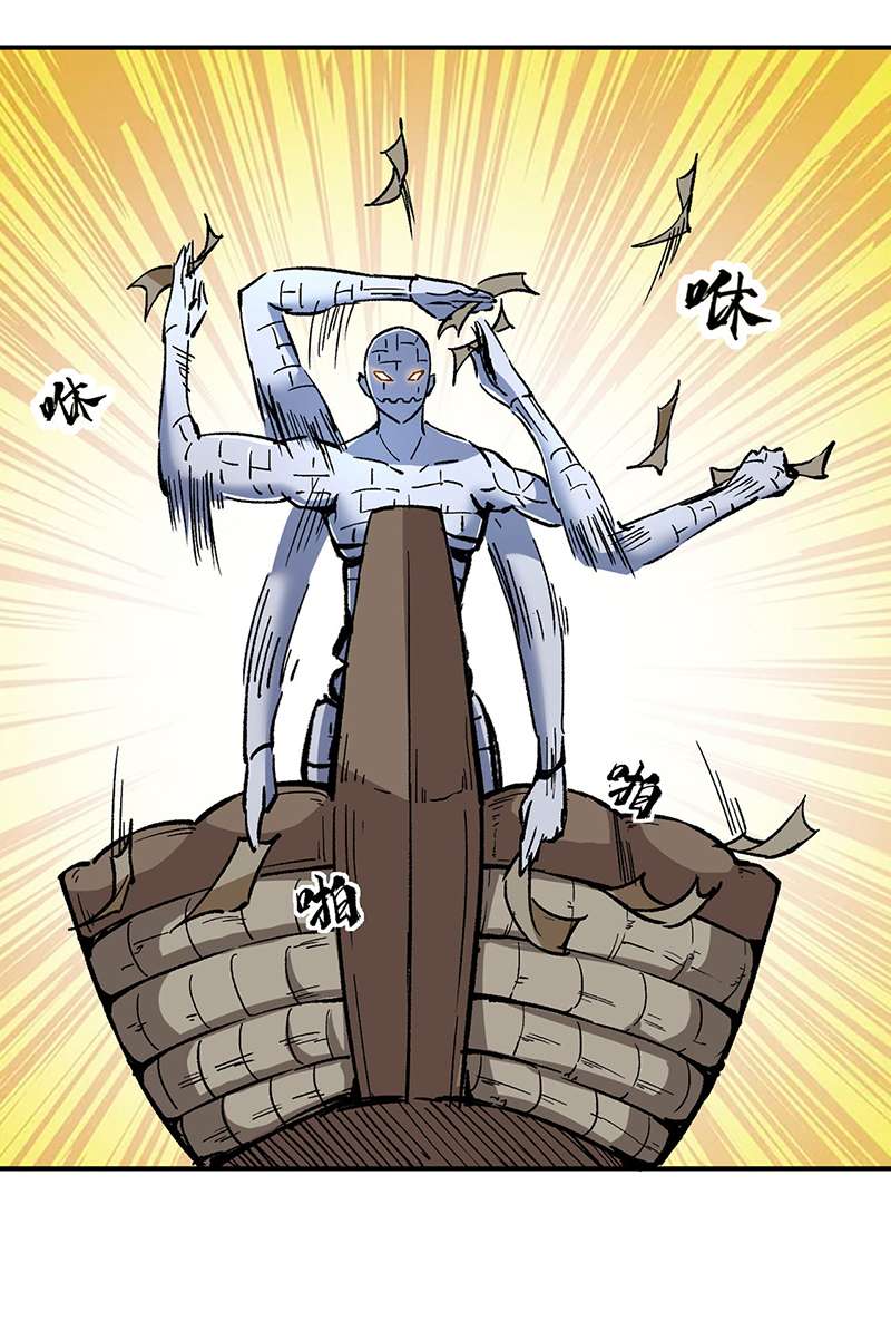 武道独尊第376话