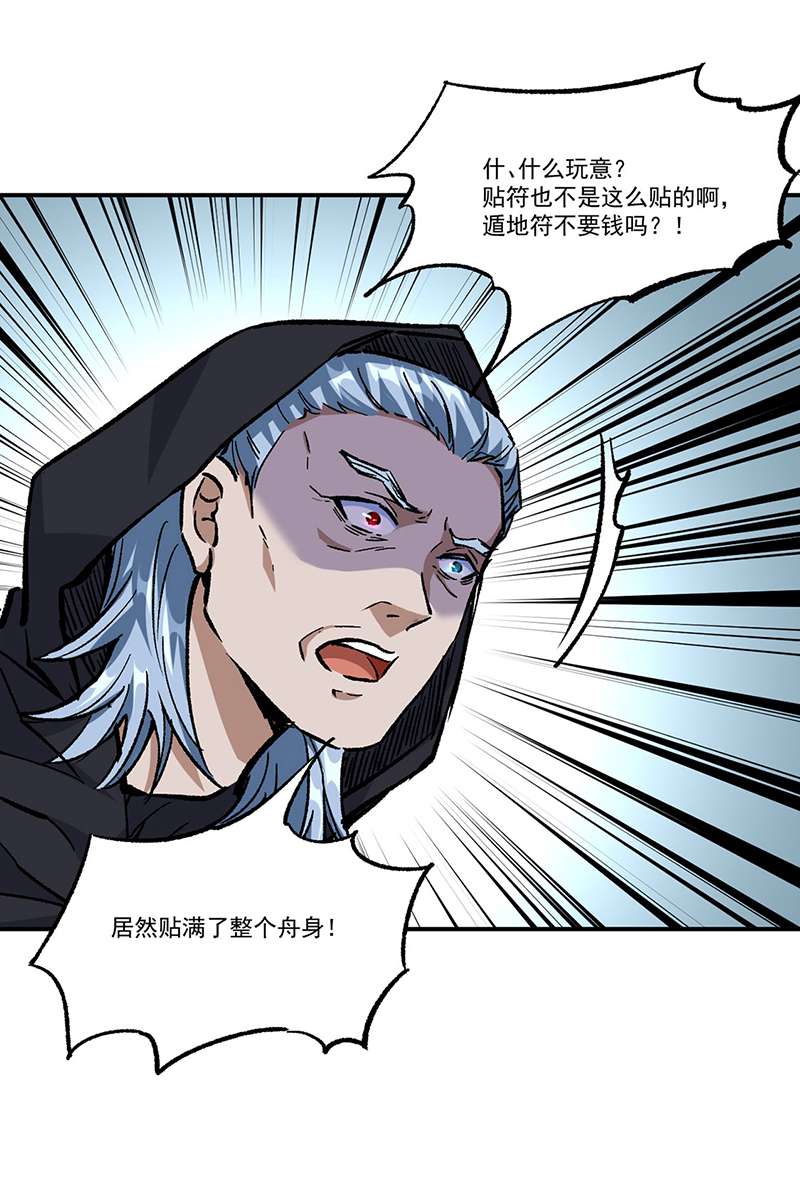 武道独尊第376话