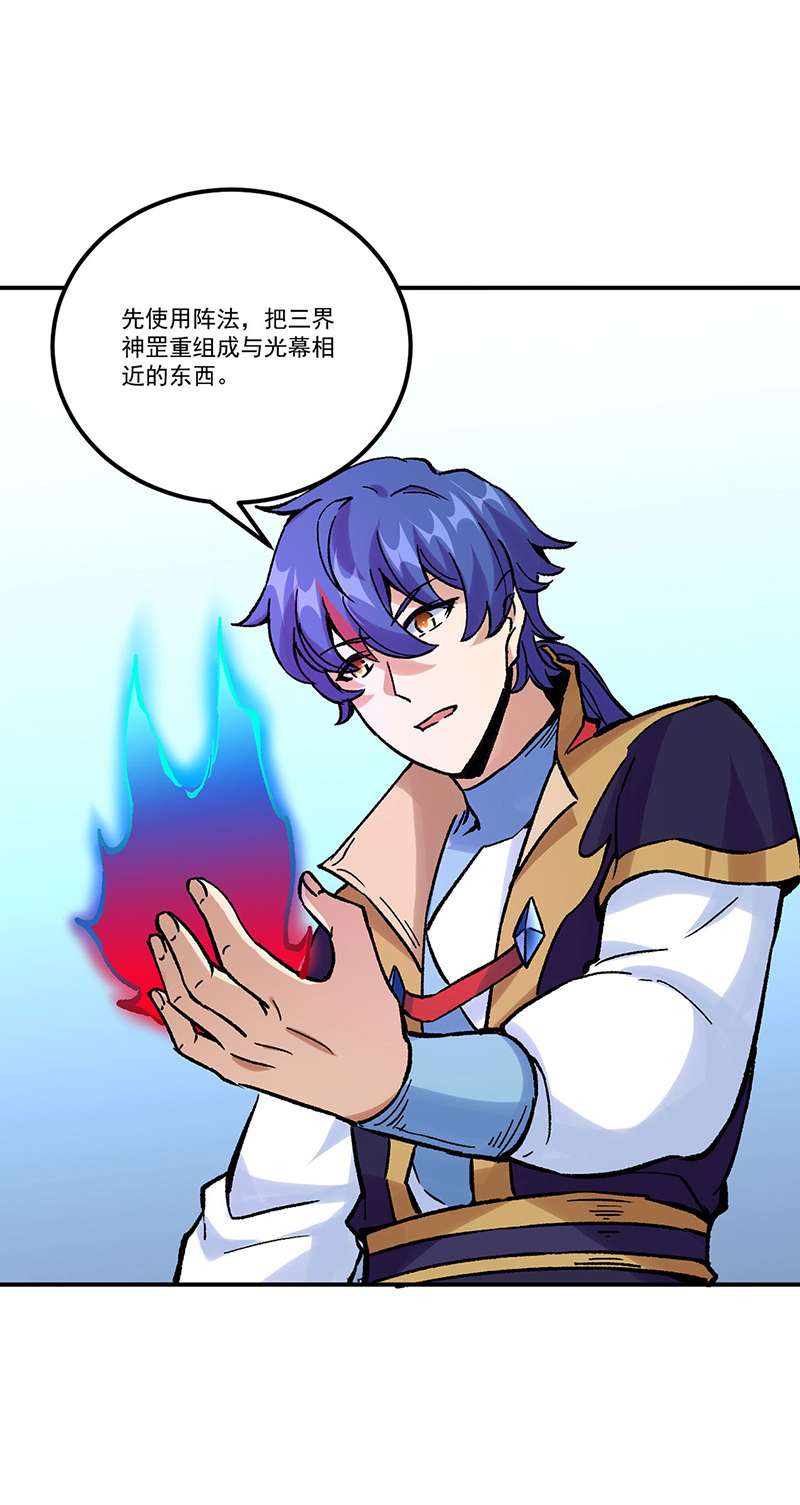 武道独尊第376话