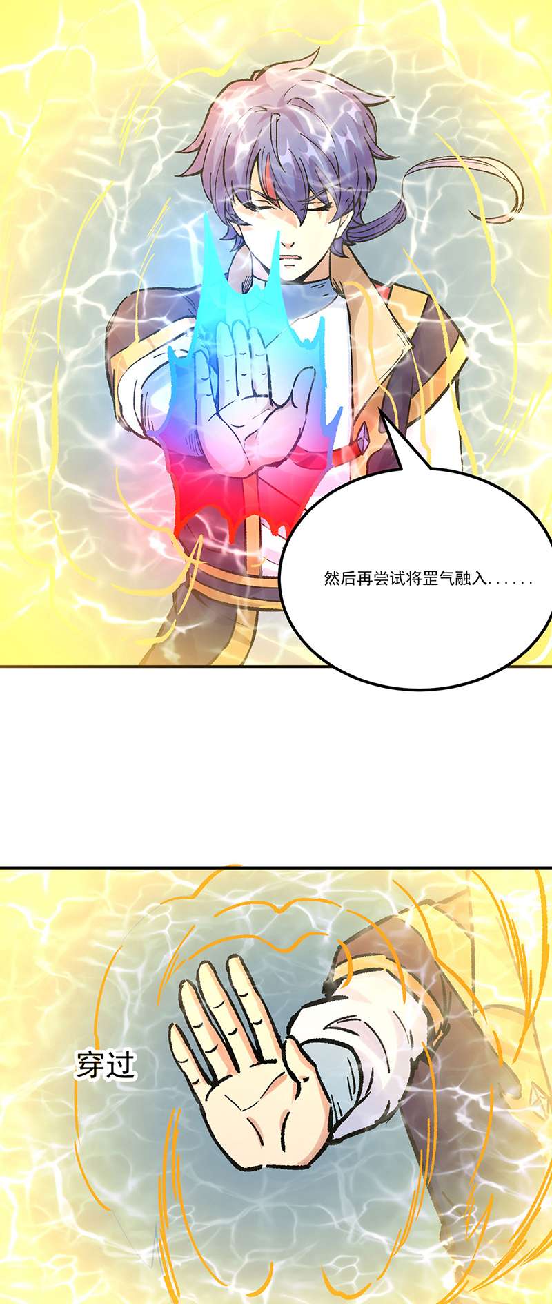 武道独尊第376话