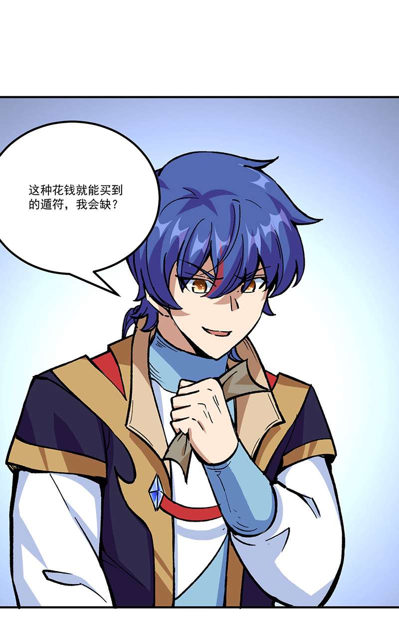 武道独尊第376话