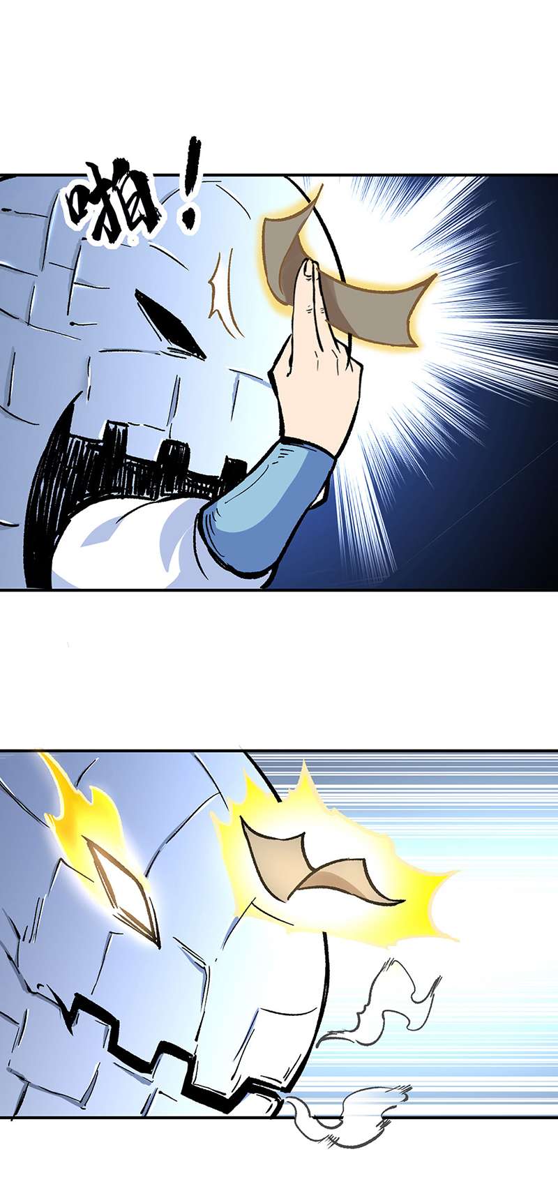 武道独尊第376话