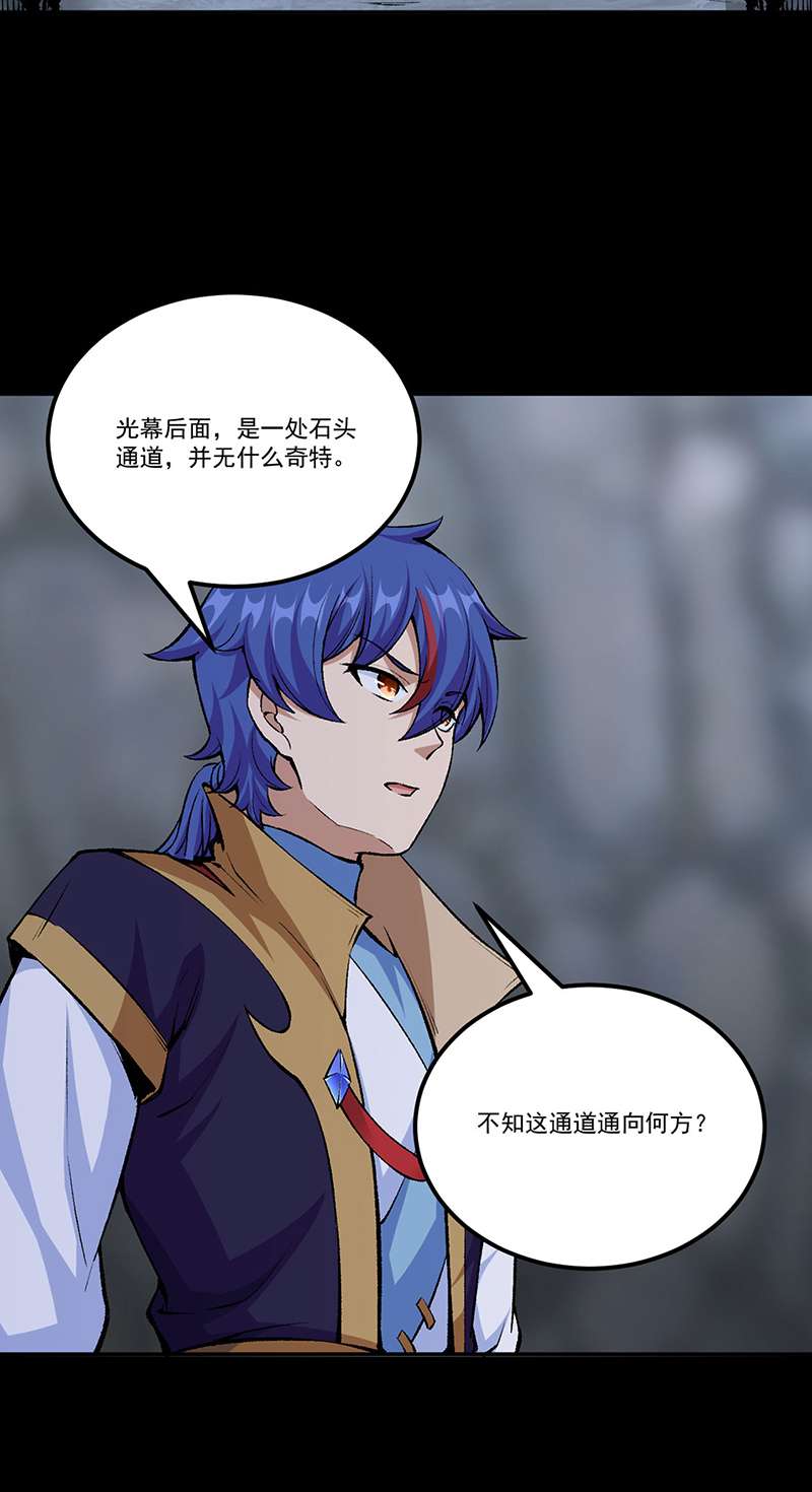 武道独尊第377话