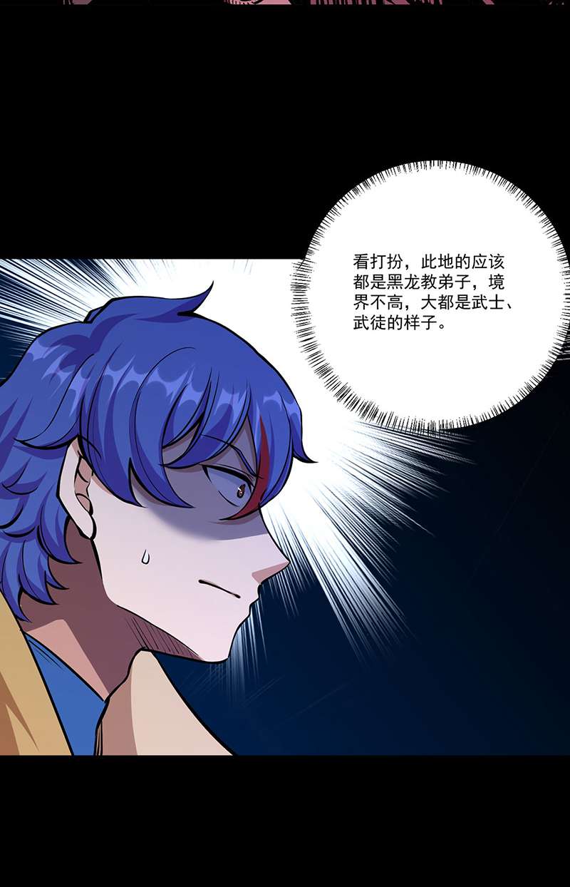 武道独尊第377话