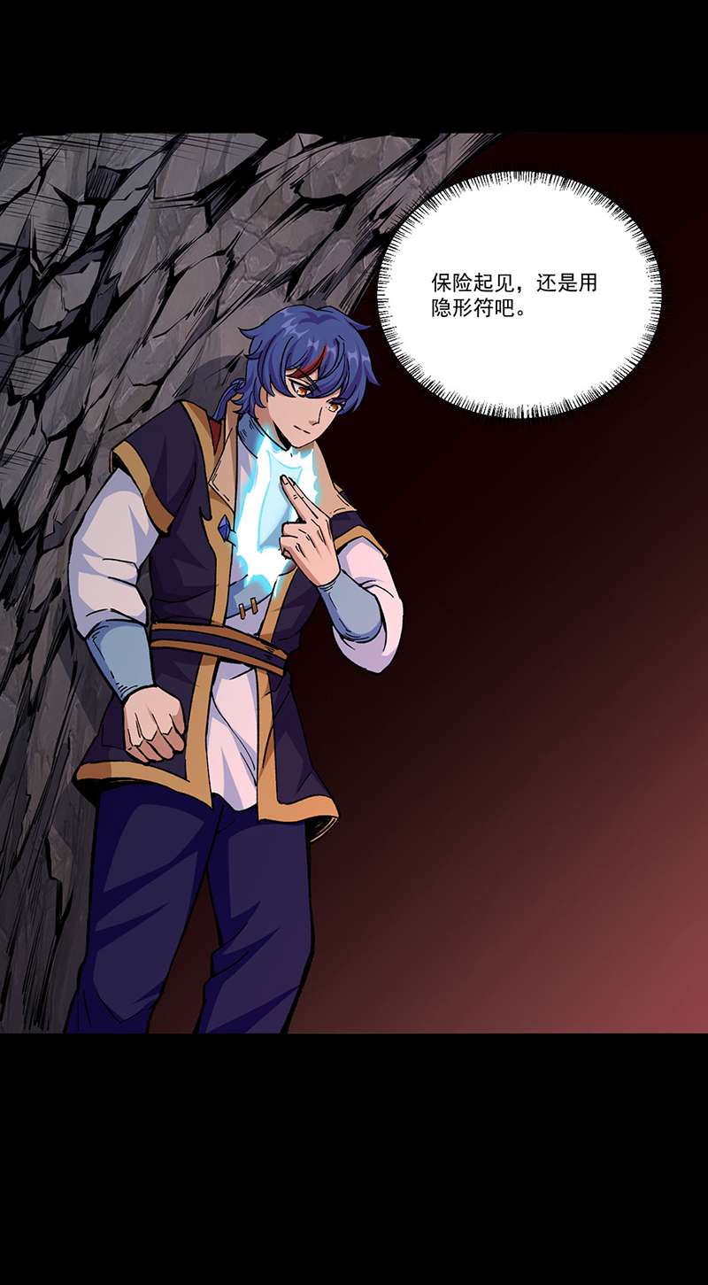 武道独尊第377话