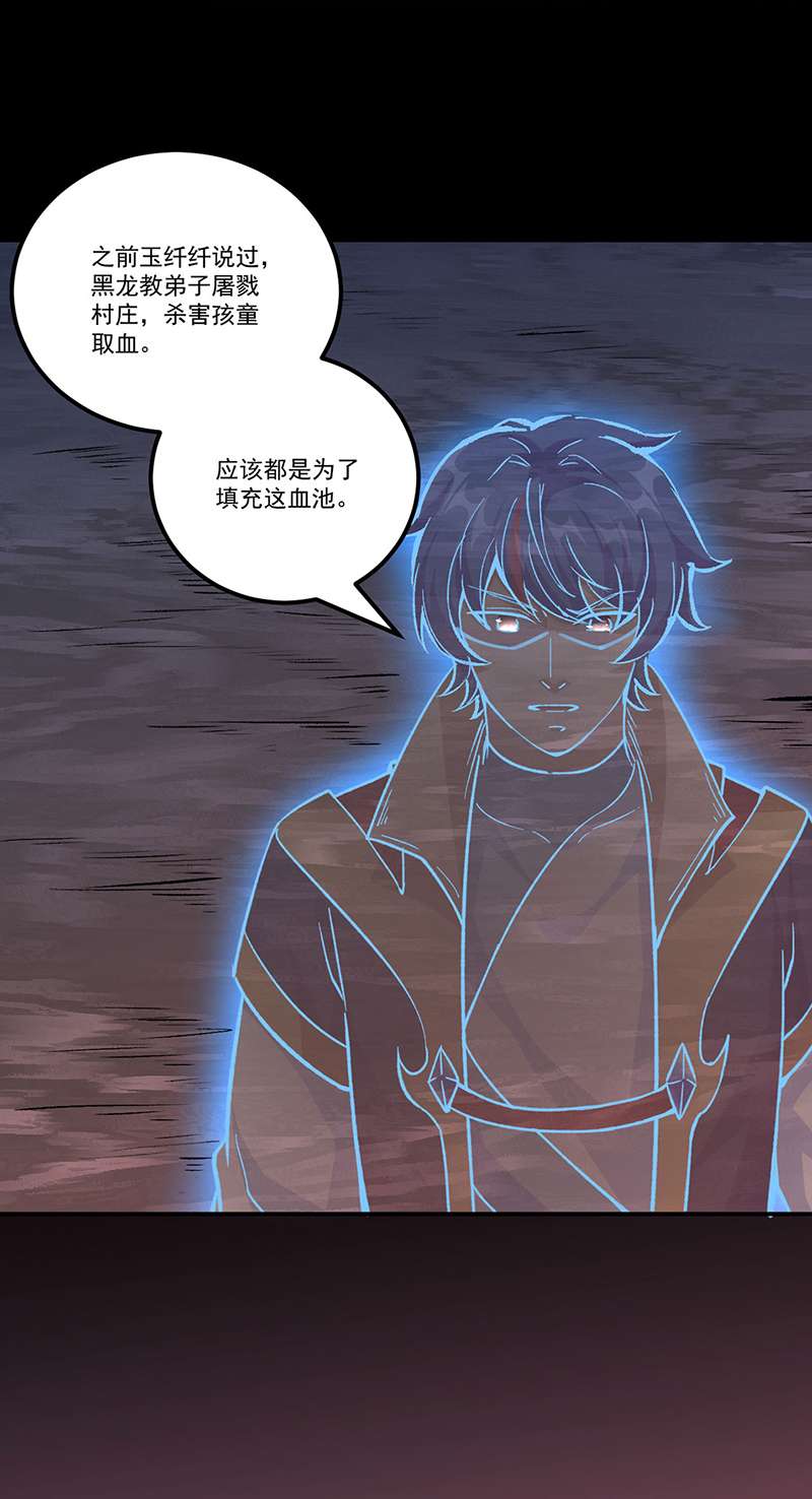 武道独尊第377话