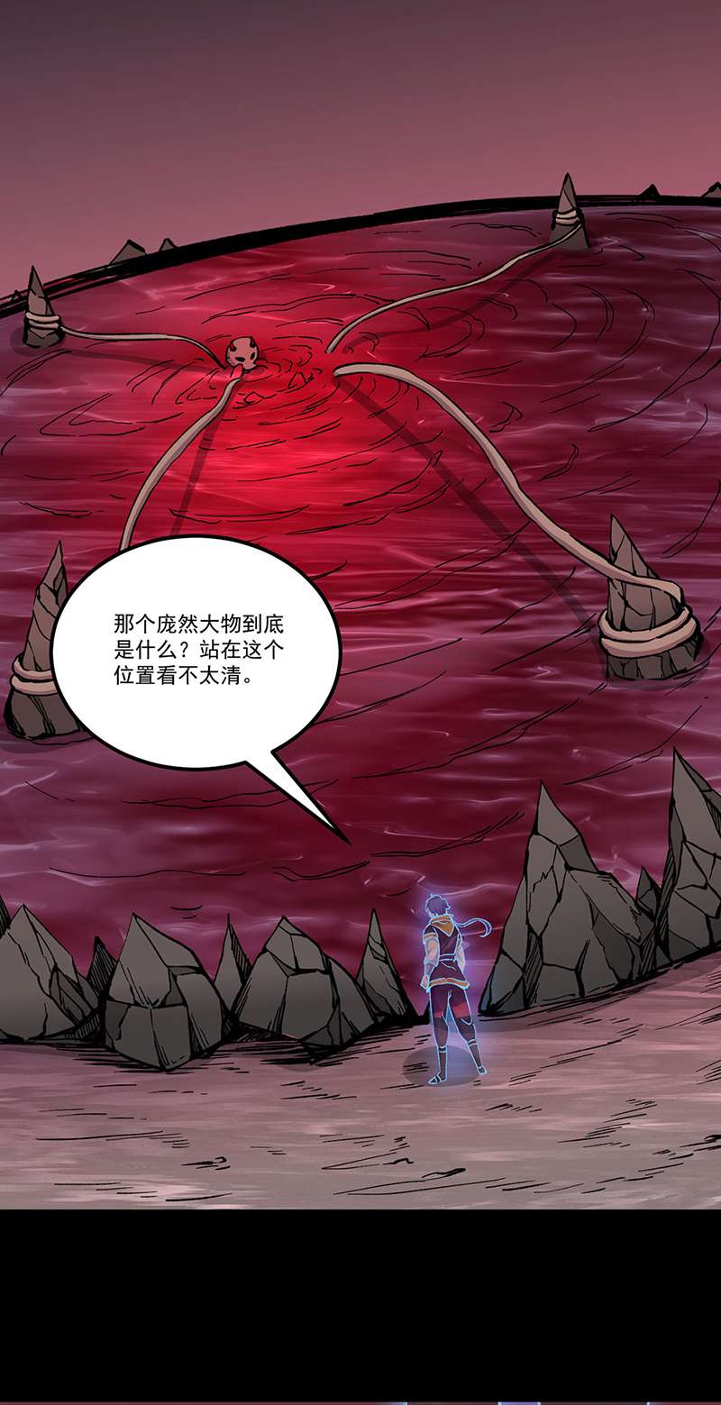 武道独尊第377话