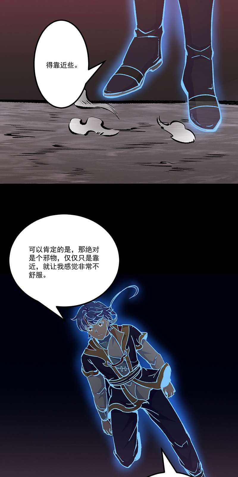 武道独尊第377话