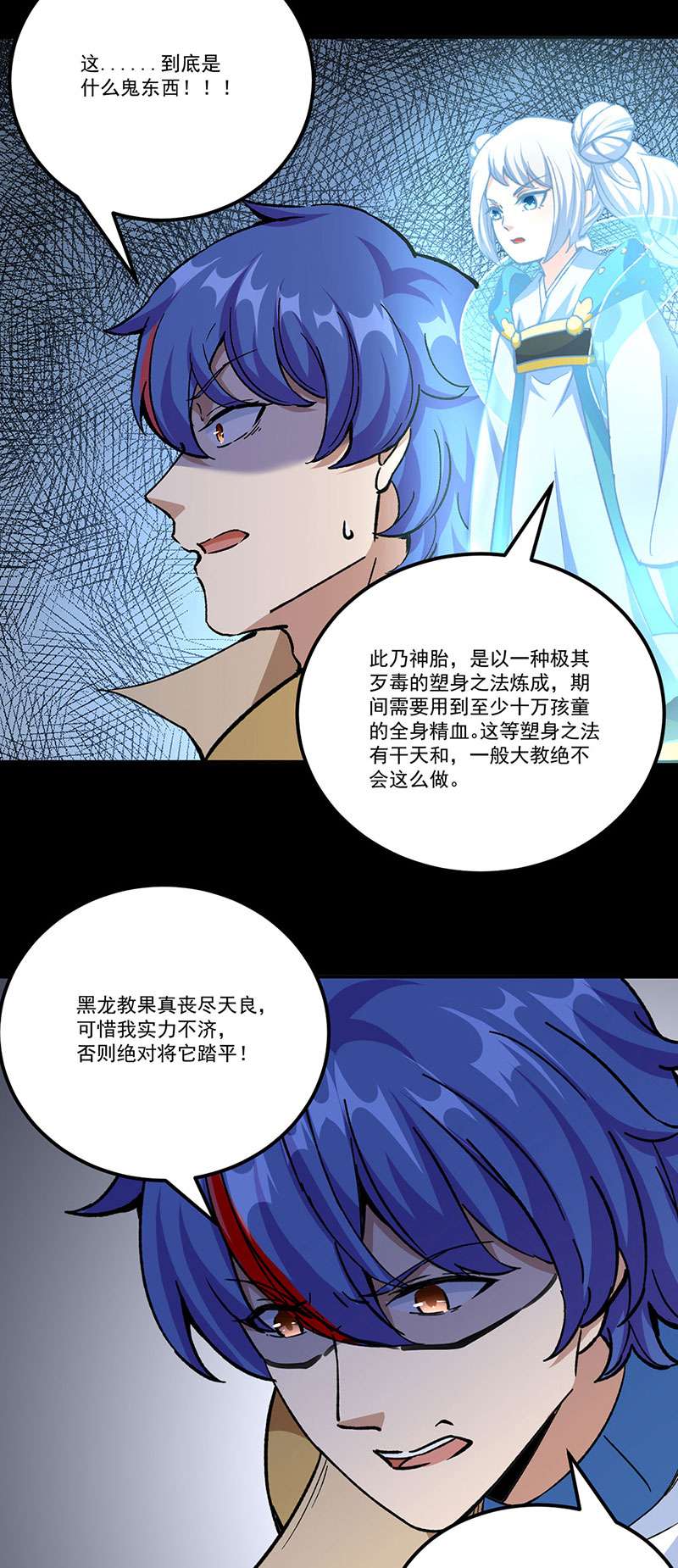 武道独尊第377话