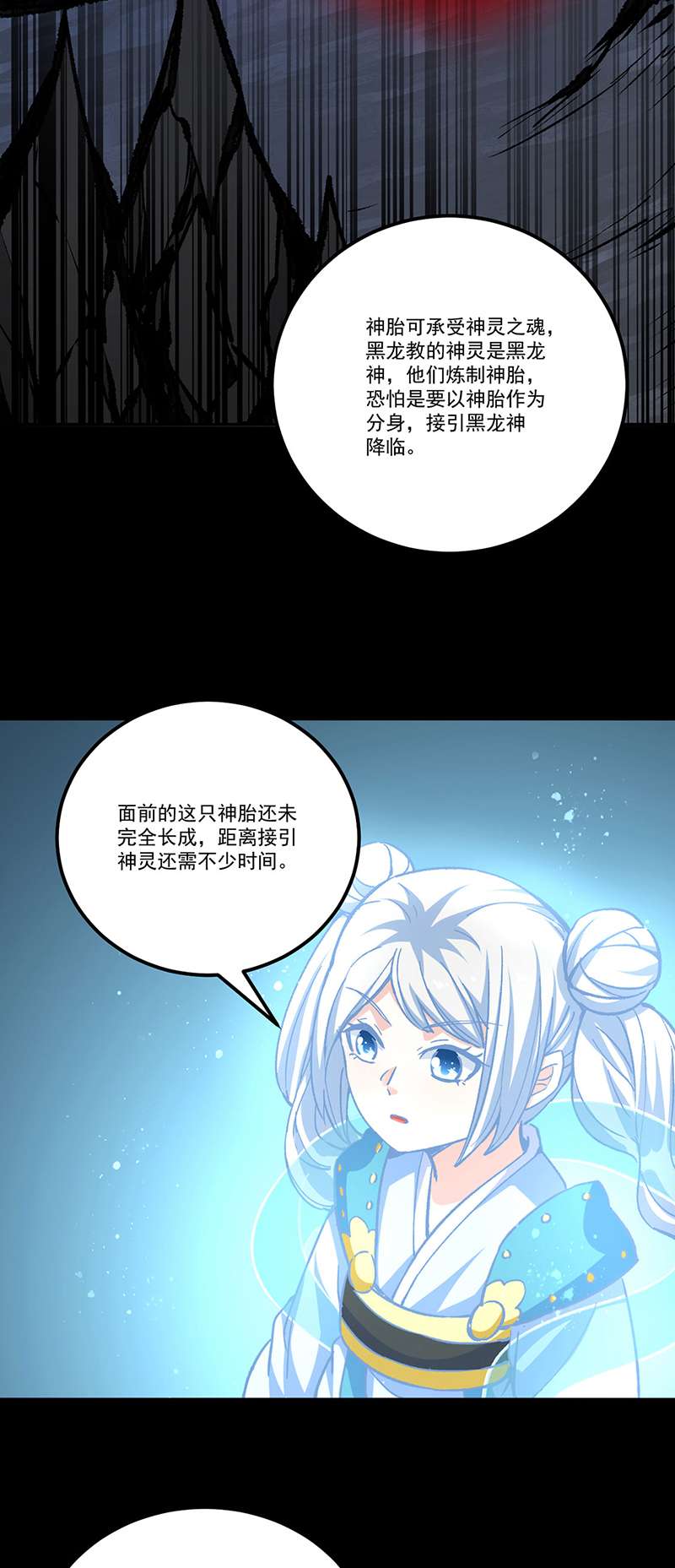武道独尊第377话
