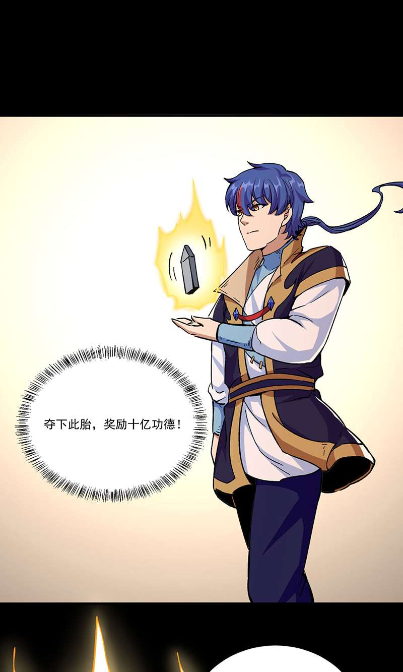 武道独尊第377话
