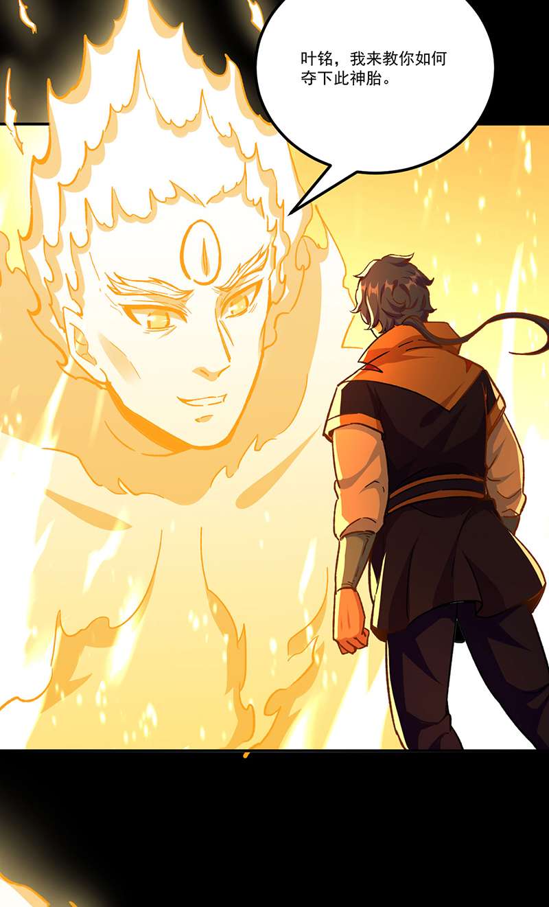 武道独尊第377话