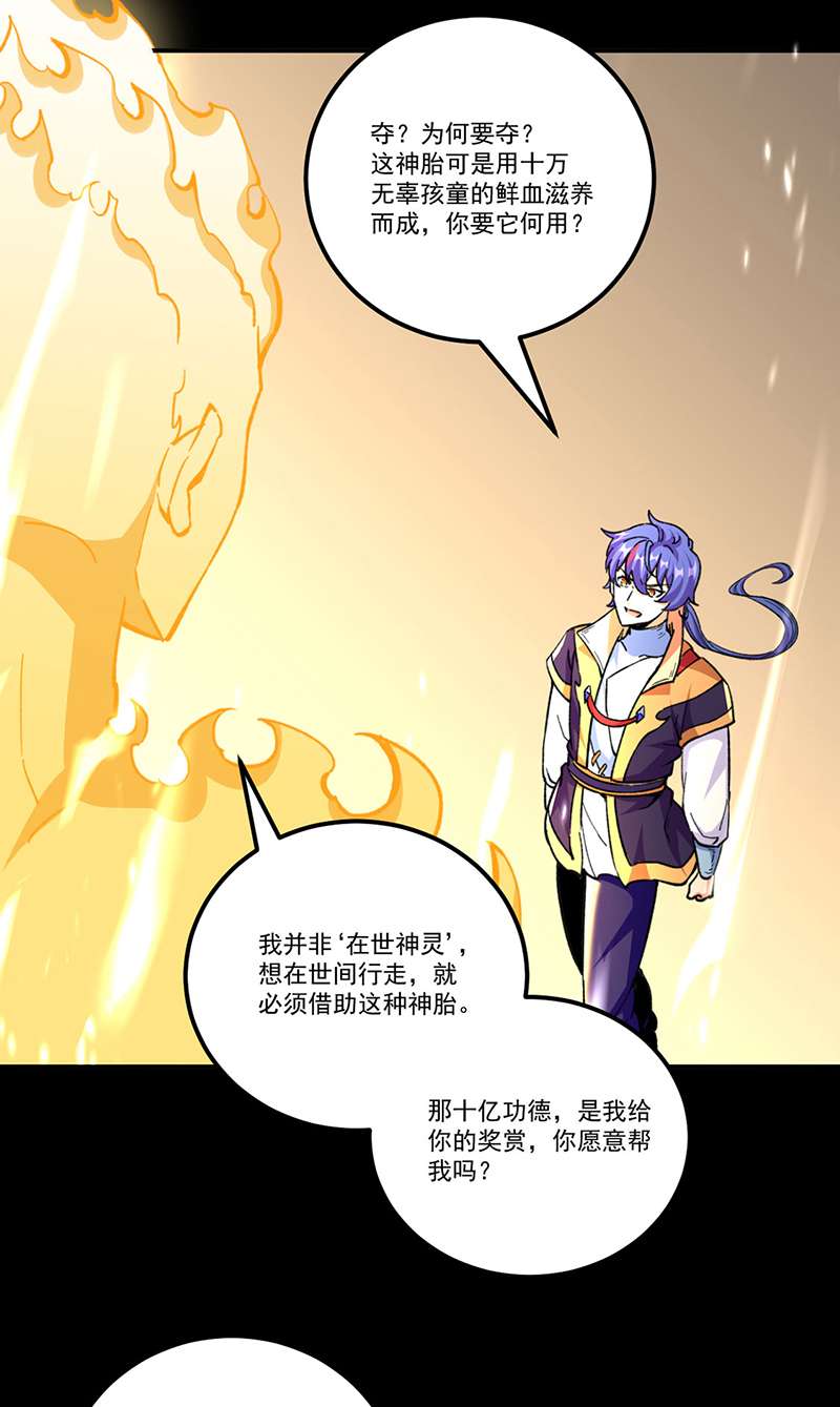 武道独尊第377话