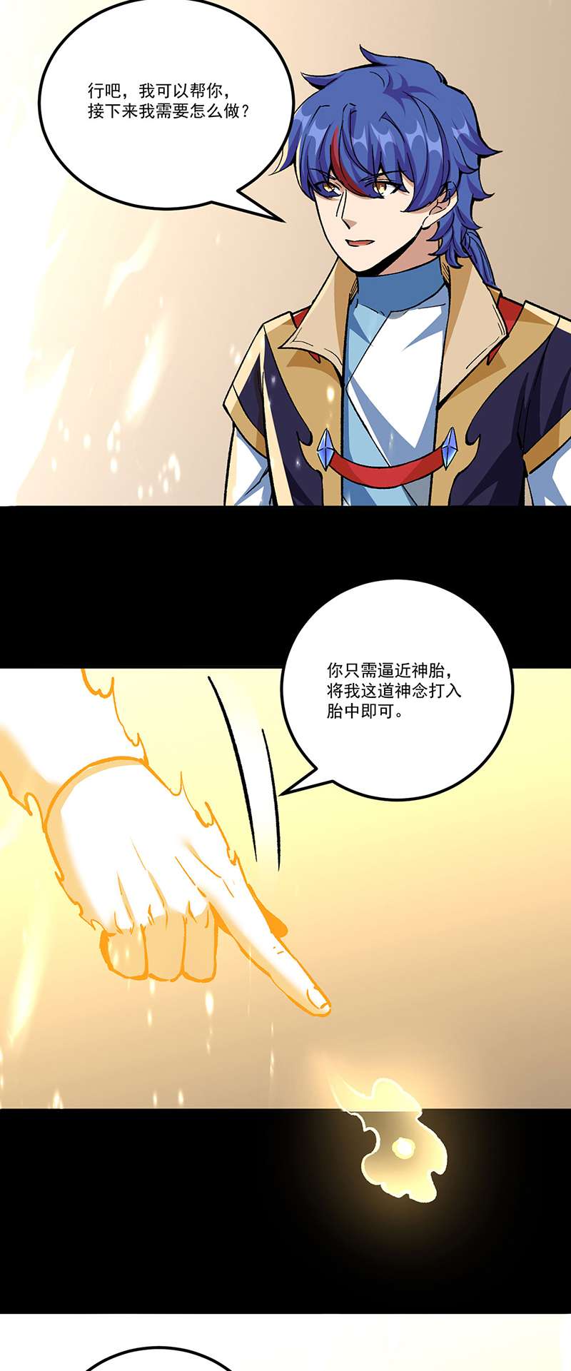 武道独尊第377话