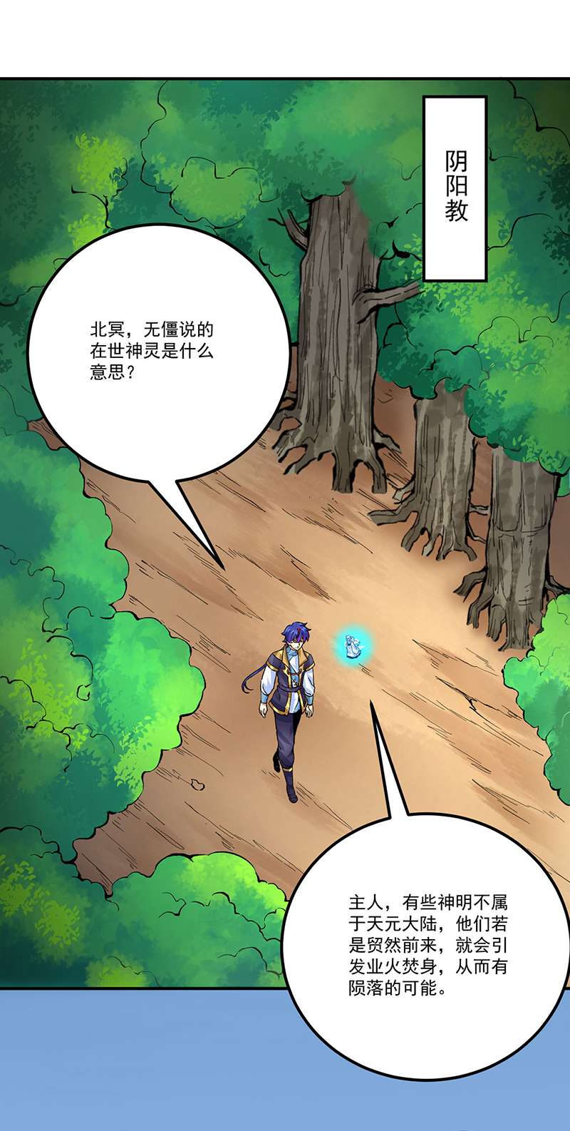 武道独尊第378话