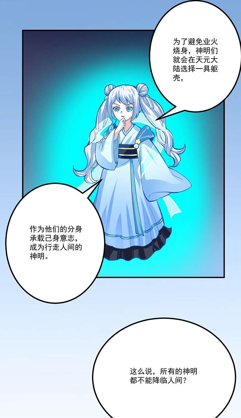 武道独尊第378话