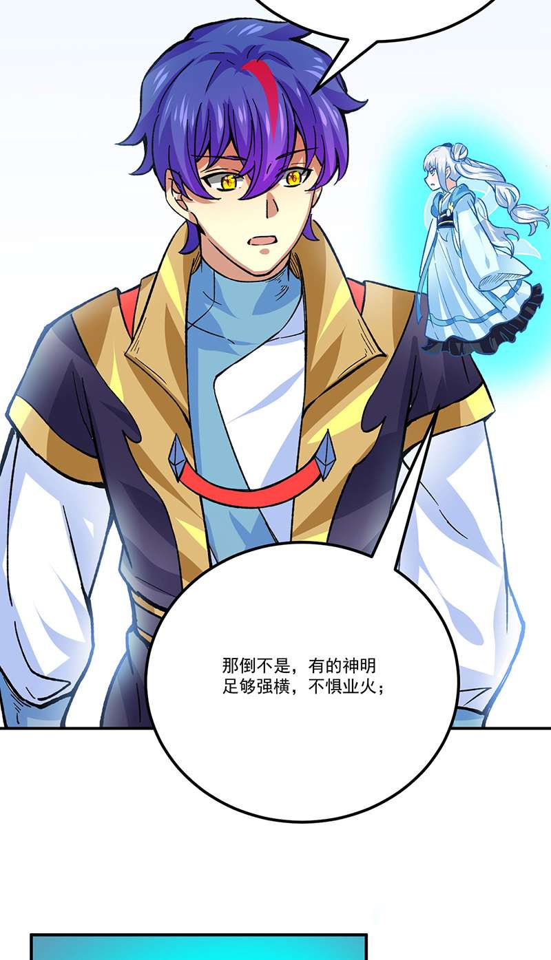 武道独尊第378话