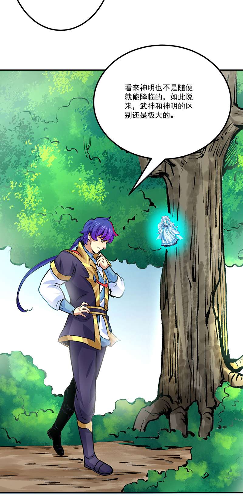 武道独尊第378话