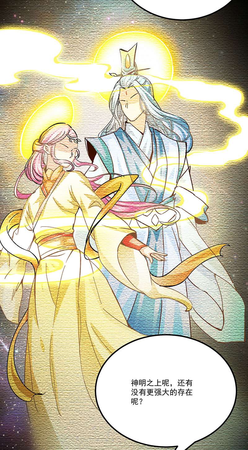 武道独尊第378话