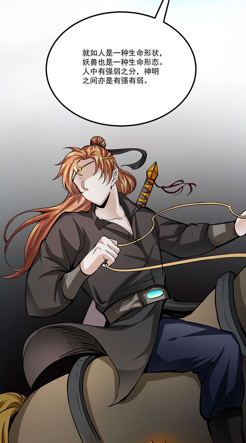 武道独尊第378话