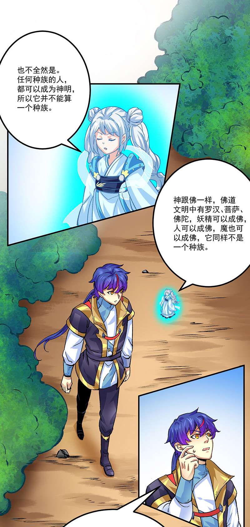 武道独尊第378话