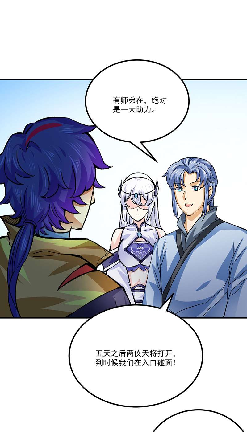 武道独尊第378话