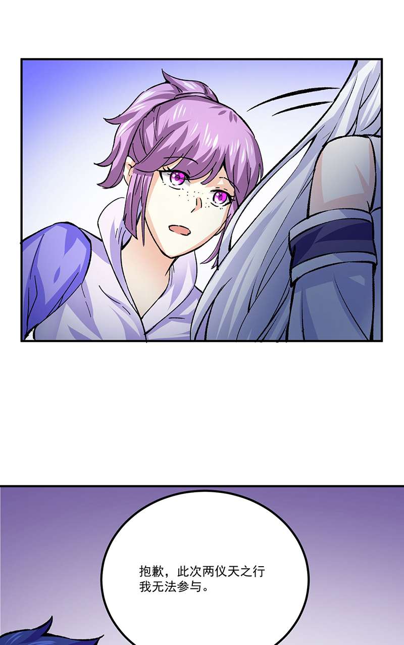 武道独尊第378话