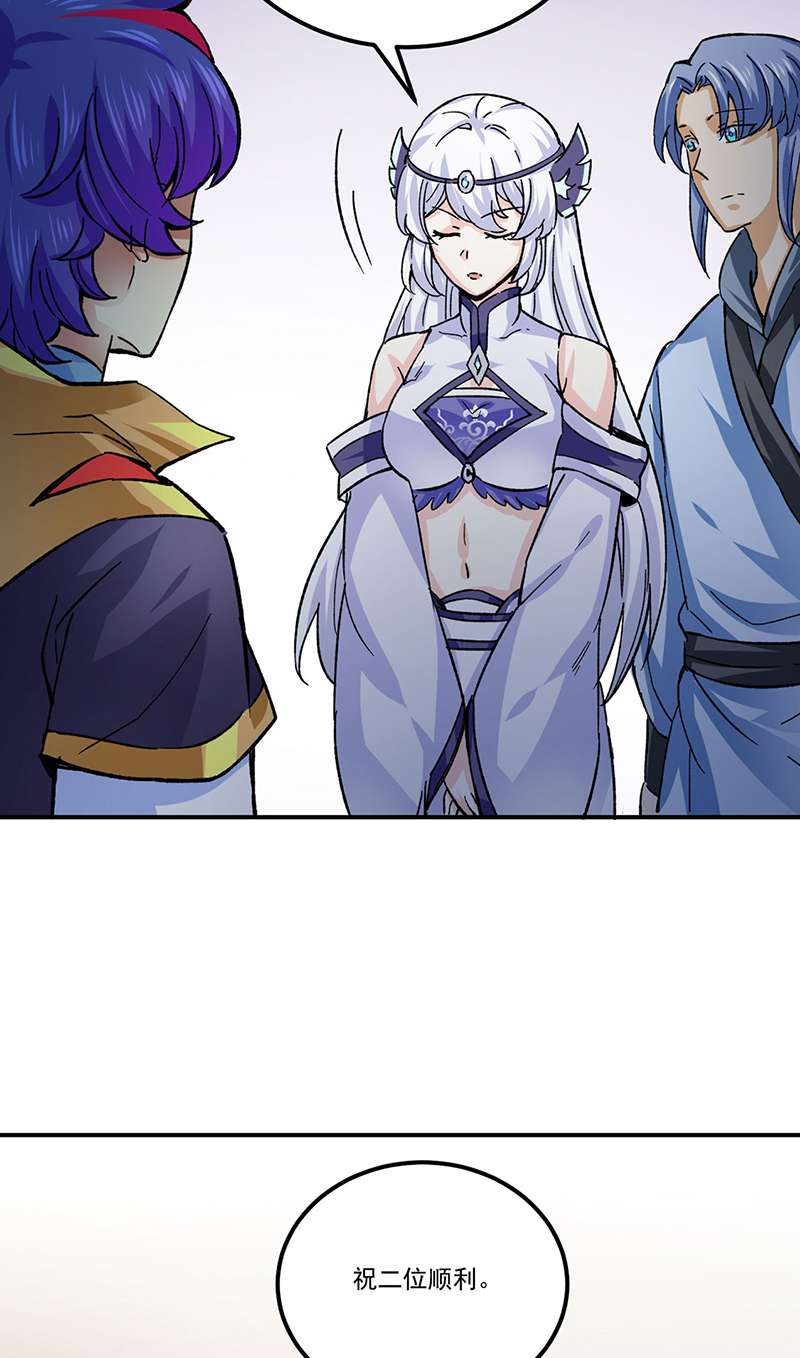 武道独尊第378话