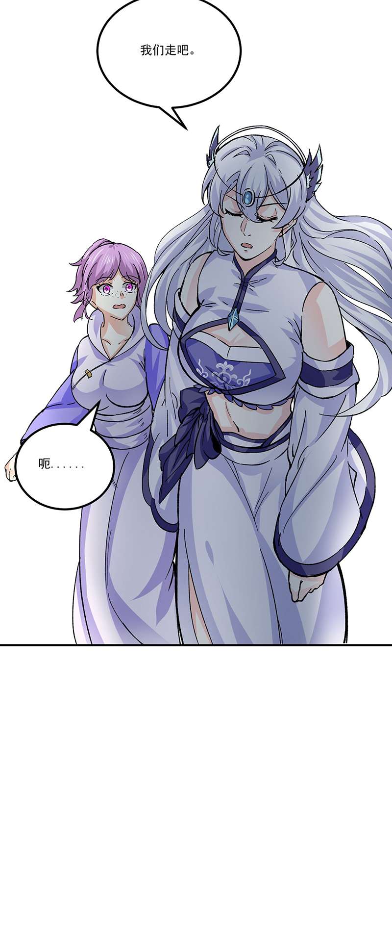 武道独尊第378话