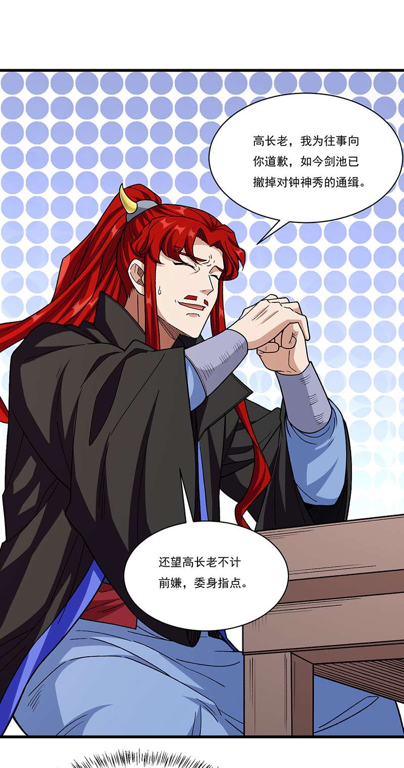 武道独尊第379话