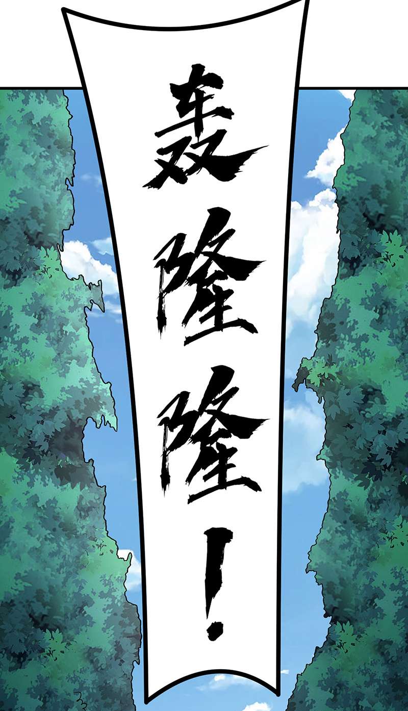 武道独尊第379话