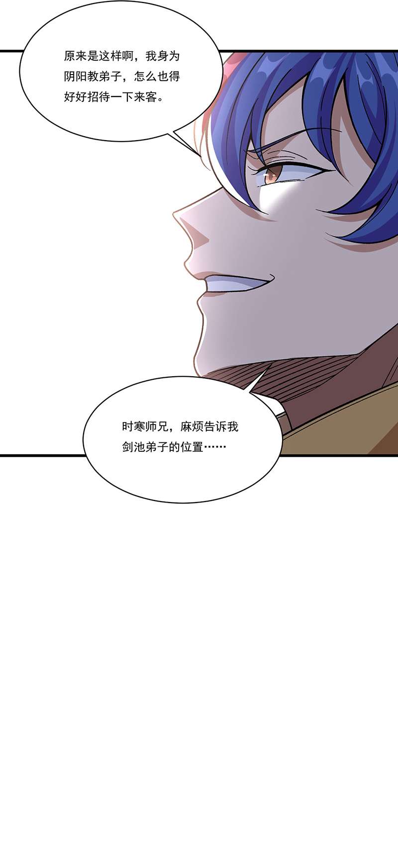 武道独尊第379话