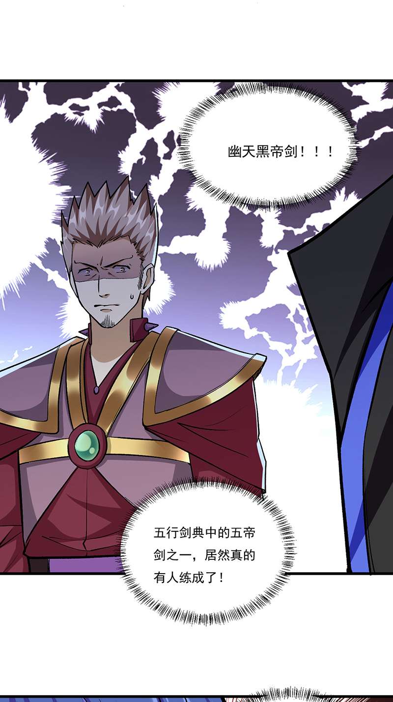 武道独尊第380话